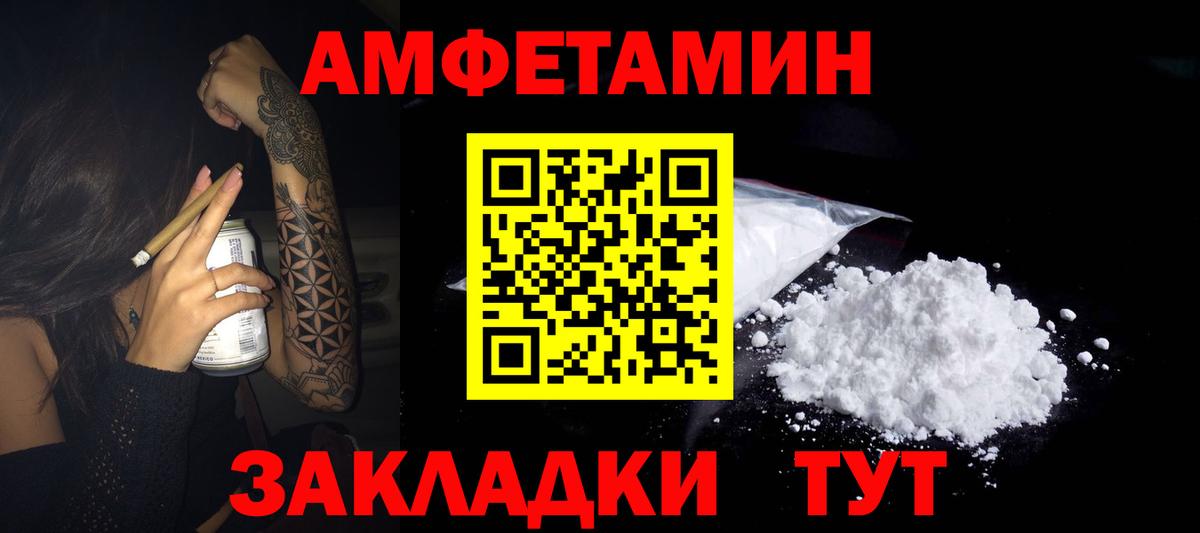 Михайловск  АМФЕТАМИН  Amphetamine  АМФЕТАМИН Premium  Вход с VPN 