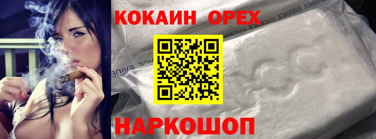 COCAIN  COCAIN Fish Scale  Михайловск  Вход с VPN  COCAIN Перу 