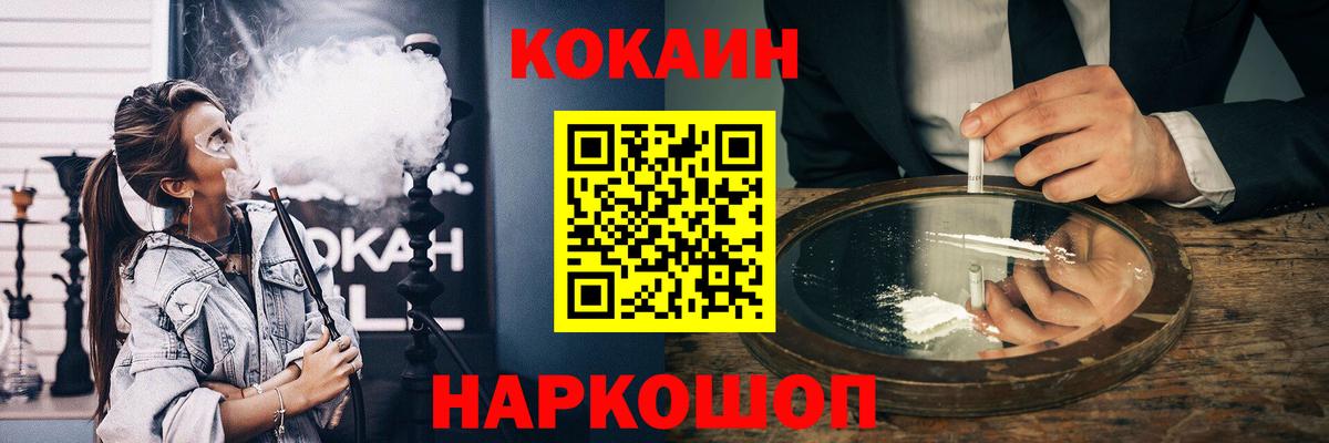 Cocaine Боливия Михайловск