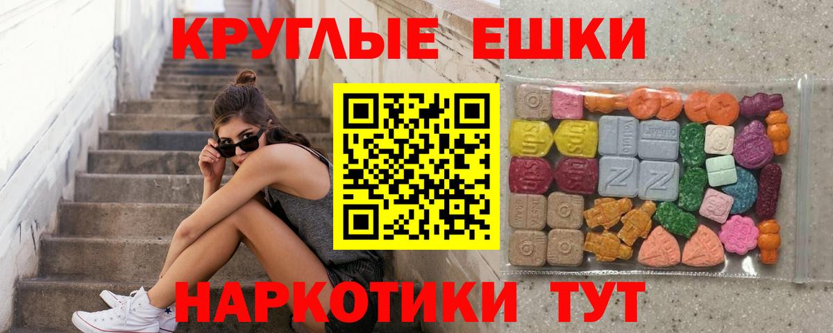 Экстази  Ecstasy Дубай  Вход с VPN  Ecstasy диски  Михайловск 