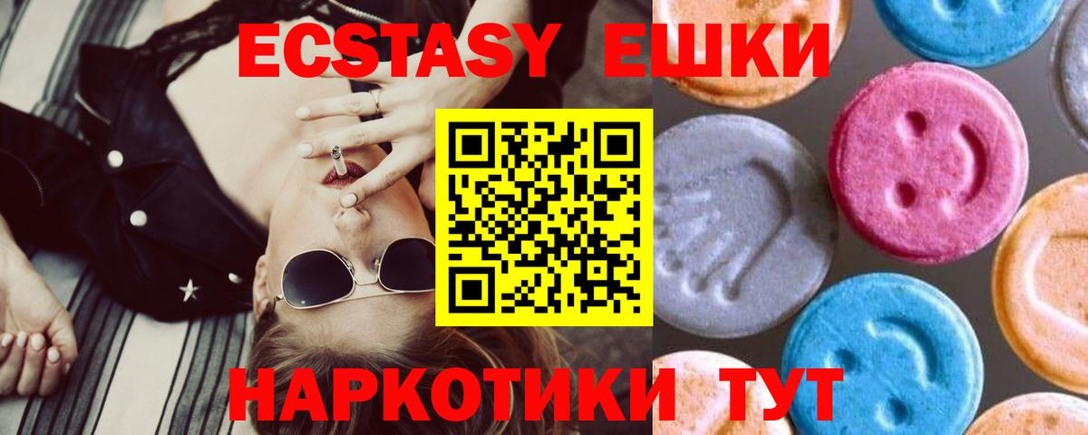 ЭКСТАЗИ Punisher Михайловск