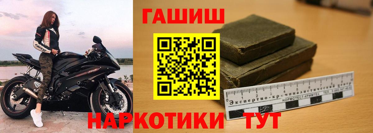 Михайловск  ГАШ гарик  Вход с VPN  Гашиш индика сатива 