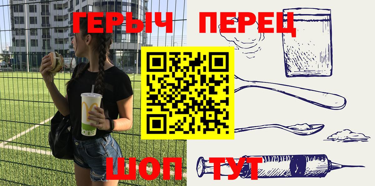 Михайловск  Героин гречка  Вход с VPN 