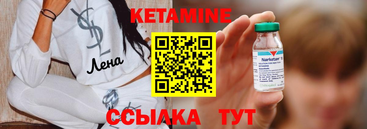 Михайловск  КЕТАМИН ketamine  Кетамин ketamine  Вход с VPN 