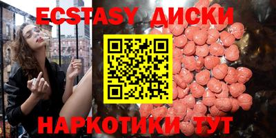 экстази Гатчина