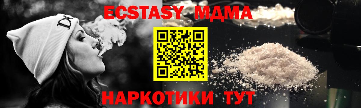 Михайловск  MDMA кристаллы  MDMA  Вход с VPN  МДМА crystal 