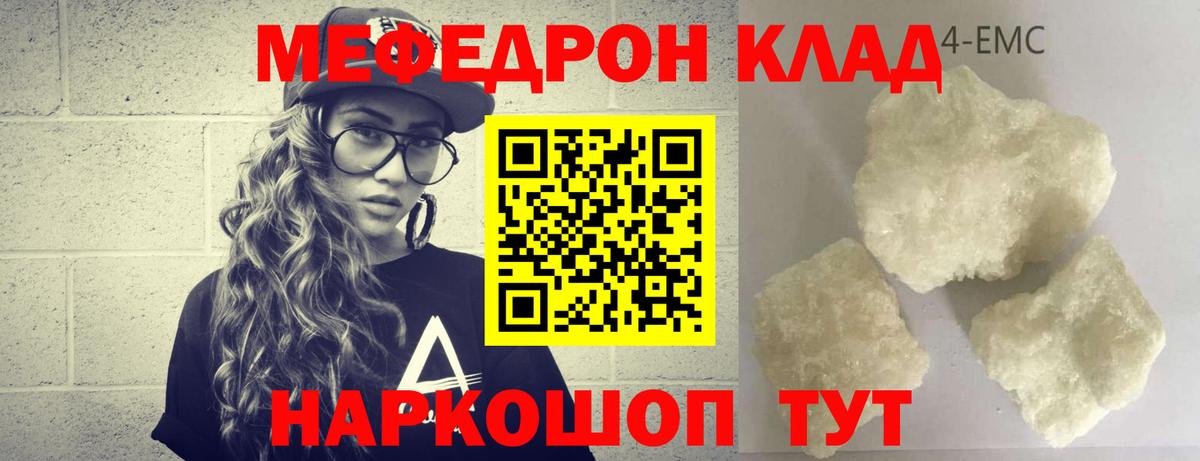 Мефедрон VHQ  Вход с VPN  Меф  где купить наркоту  МЯУ-МЯУ  Михайловск  МЕФ mephedrone 