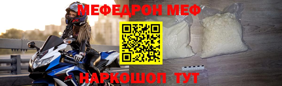 МЕФ  Михайловск
