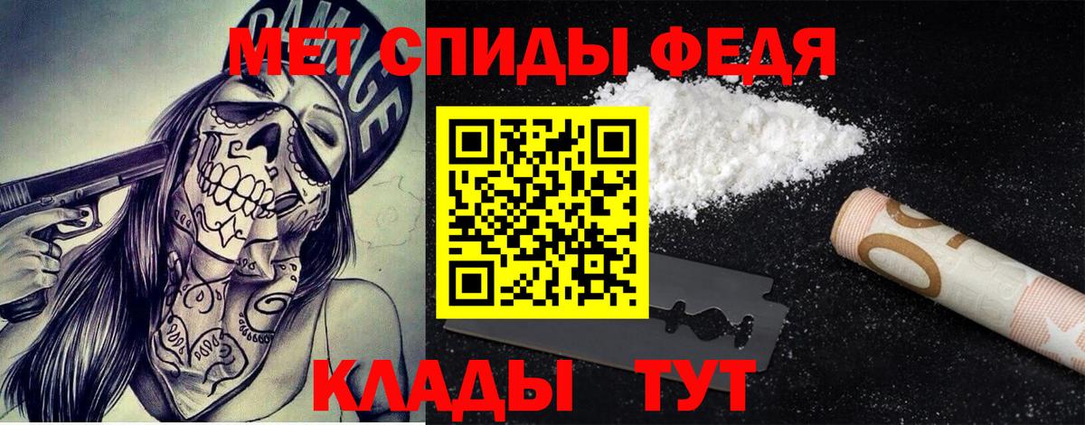 Первитин  Метамфетамин витя  Вход с VPN  Михайловск 