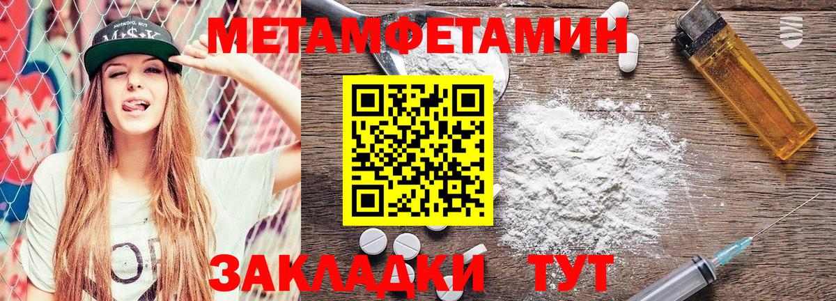 Метамфетамин винт Михайловск