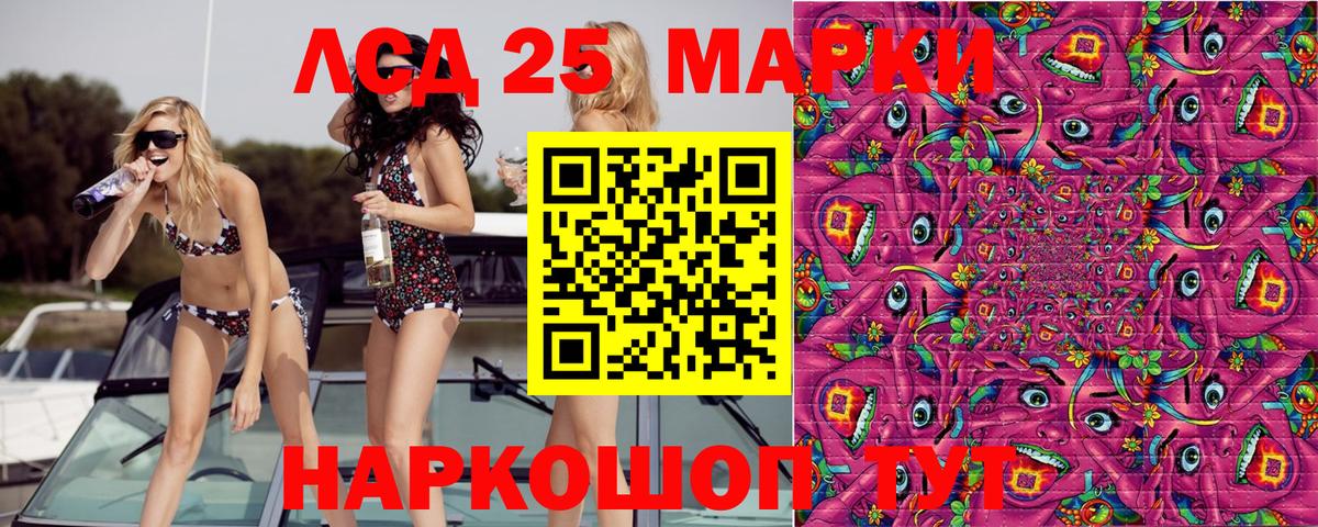 Наркотические марки 1,5мг  Вход с VPN  Михайловск 