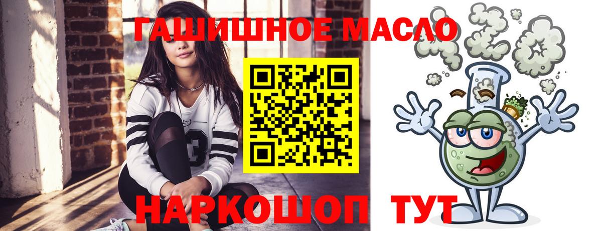 ТГК вейп с тгк  Дистиллят ТГК вейп с тгк  Михайловск  Вход с VPN 