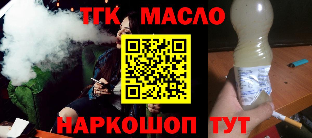 Дистиллят ТГК жижа Михайловск